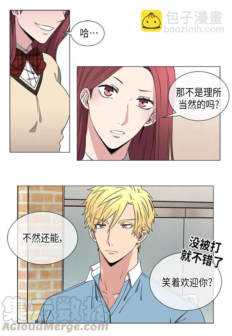 《从无到有》第45话 第7页