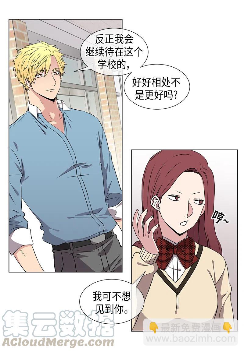 《从无到有》第45话 第9页