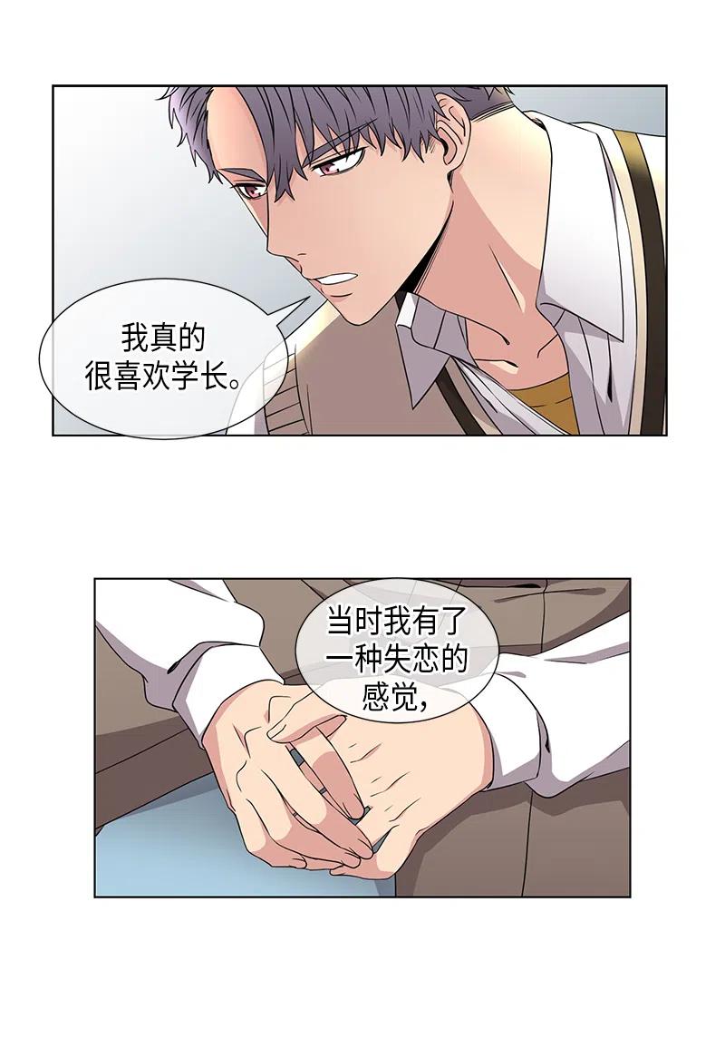 《从无到有》第46话 第10页