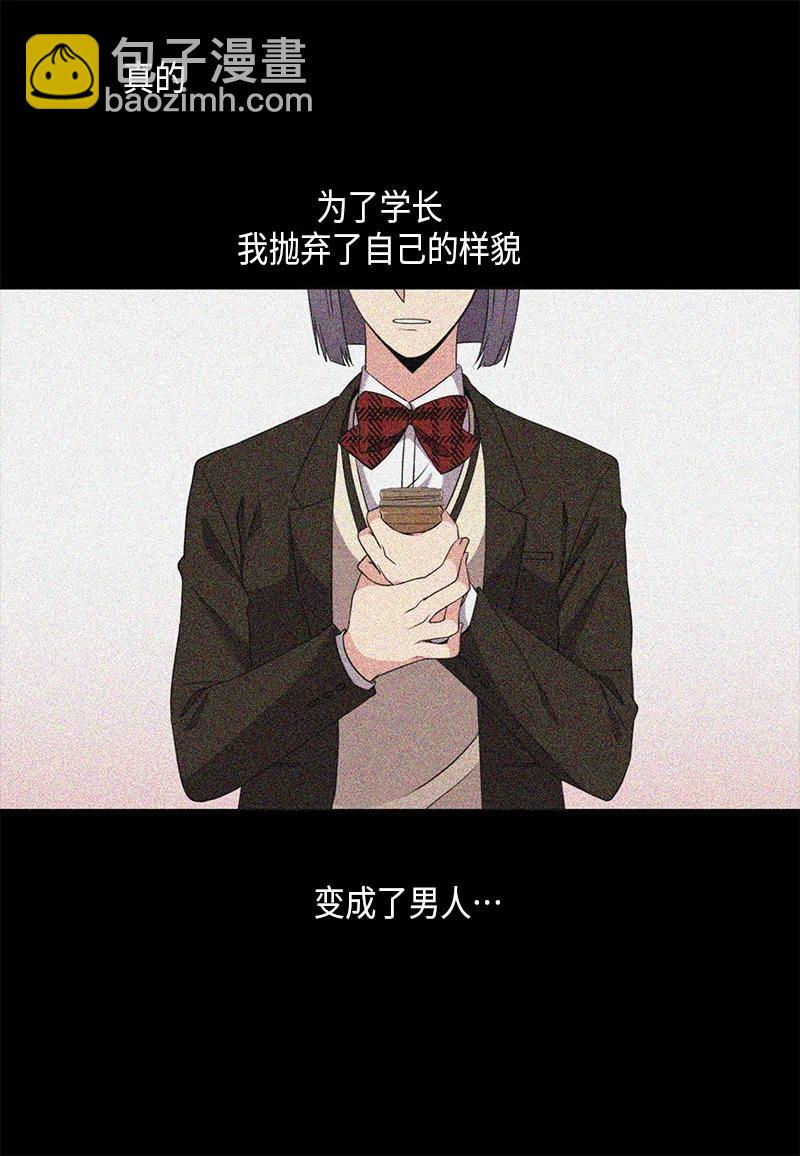《从无到有》第46话 第12页