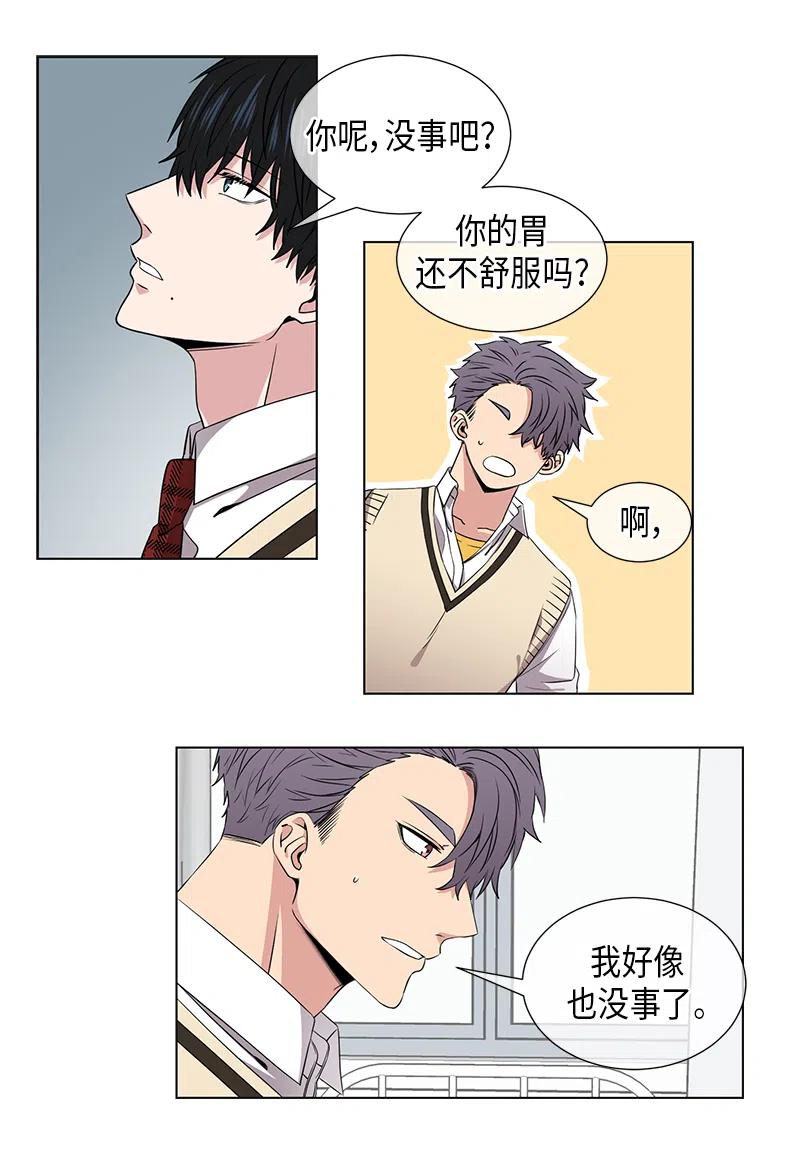 《从无到有》第46话 第6页