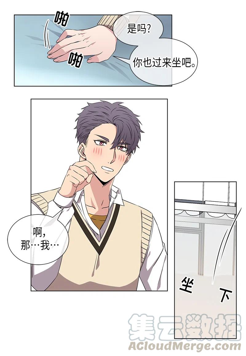 《从无到有》第46话 第7页