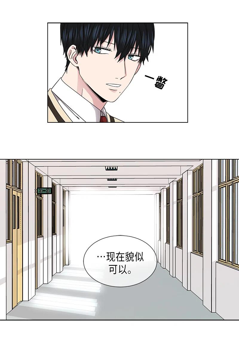 《从无到有》第52话 第10页