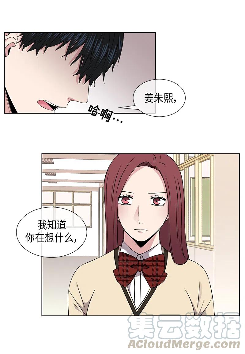《从无到有》第52话 第1页