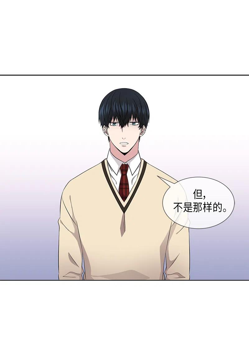 《从无到有》第52话 第2页