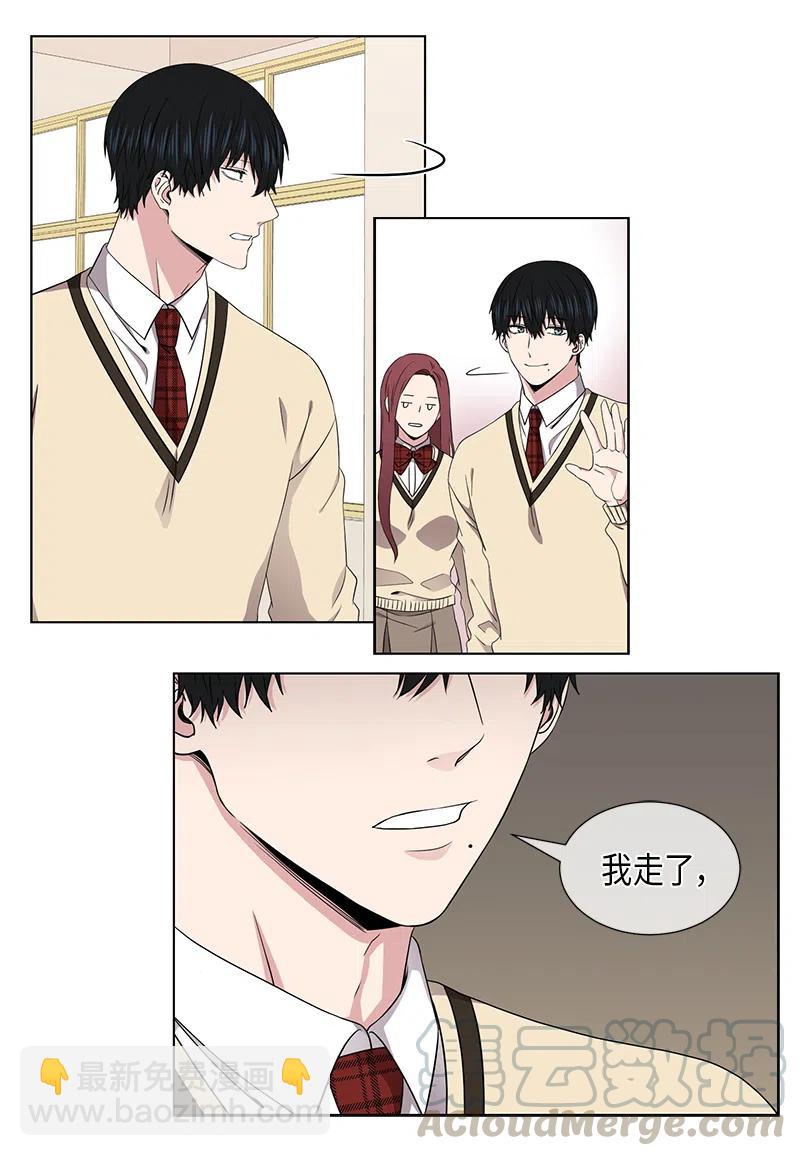 《从无到有》第52话 第5页
