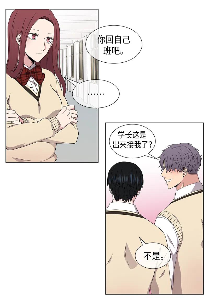 《从无到有》第52话 第6页