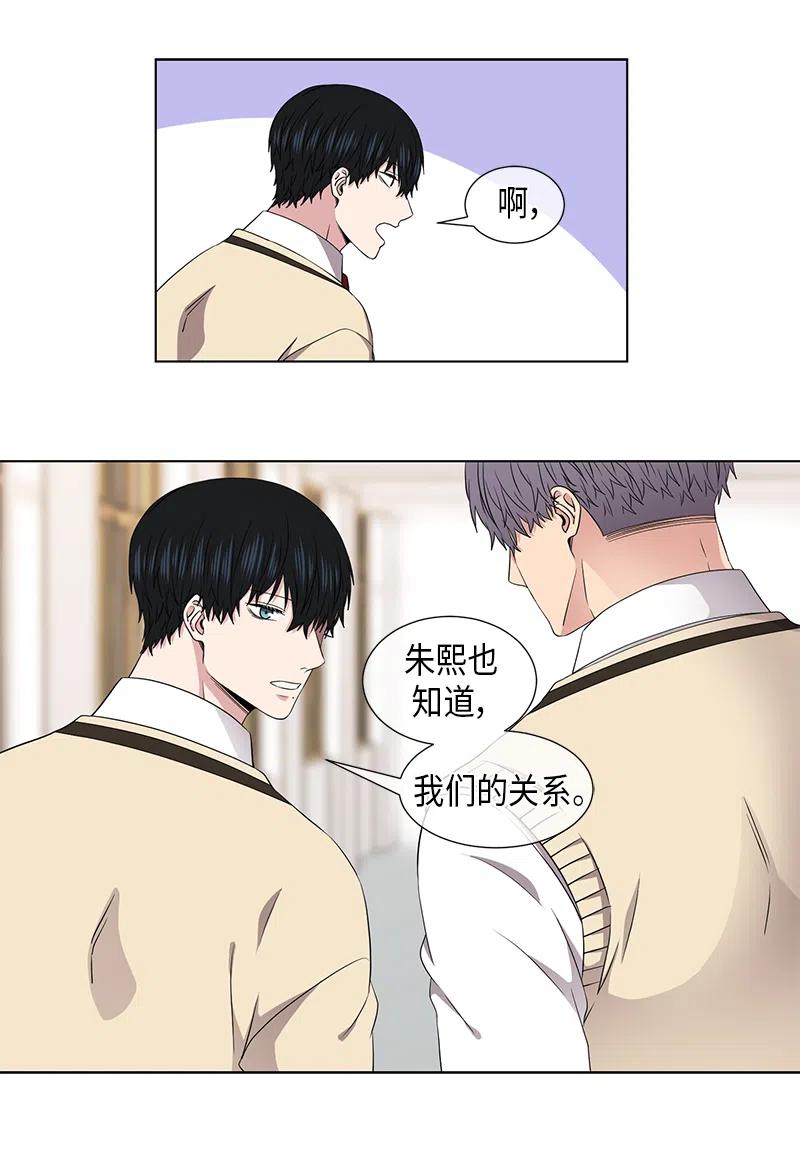 《从无到有》第52话 第8页