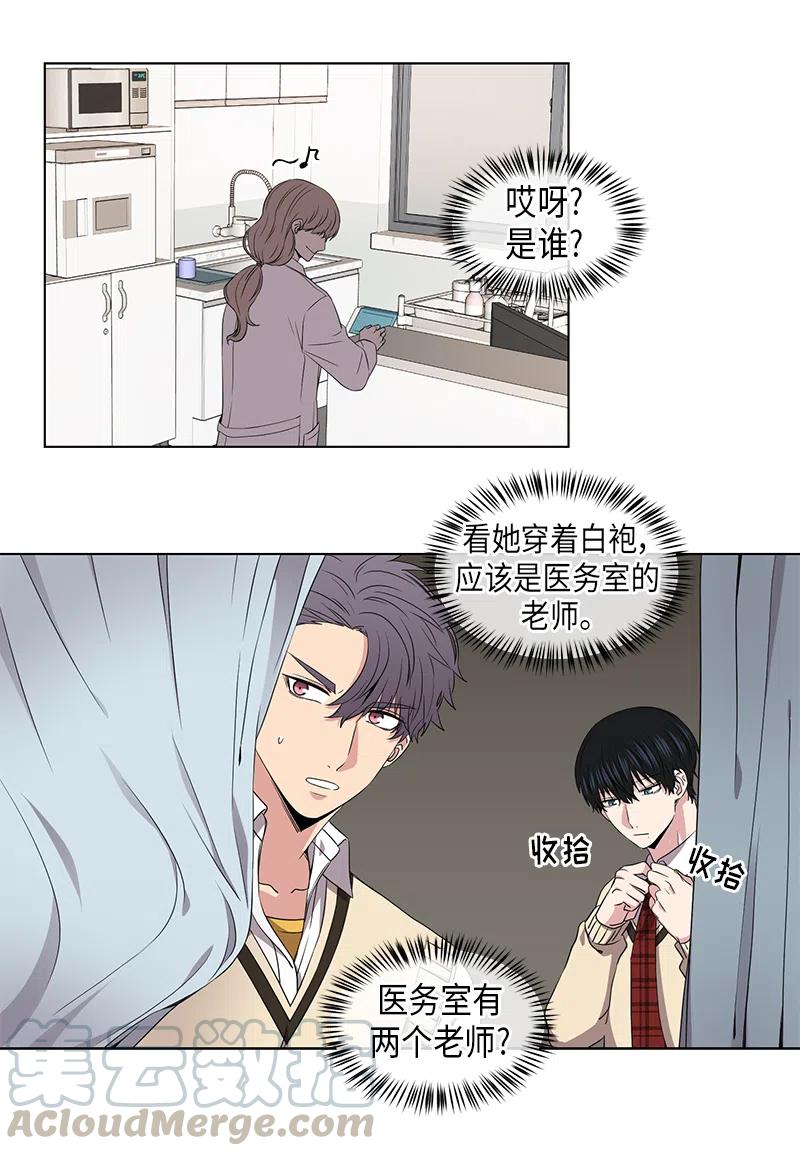 《从无到有》第49话 第10页