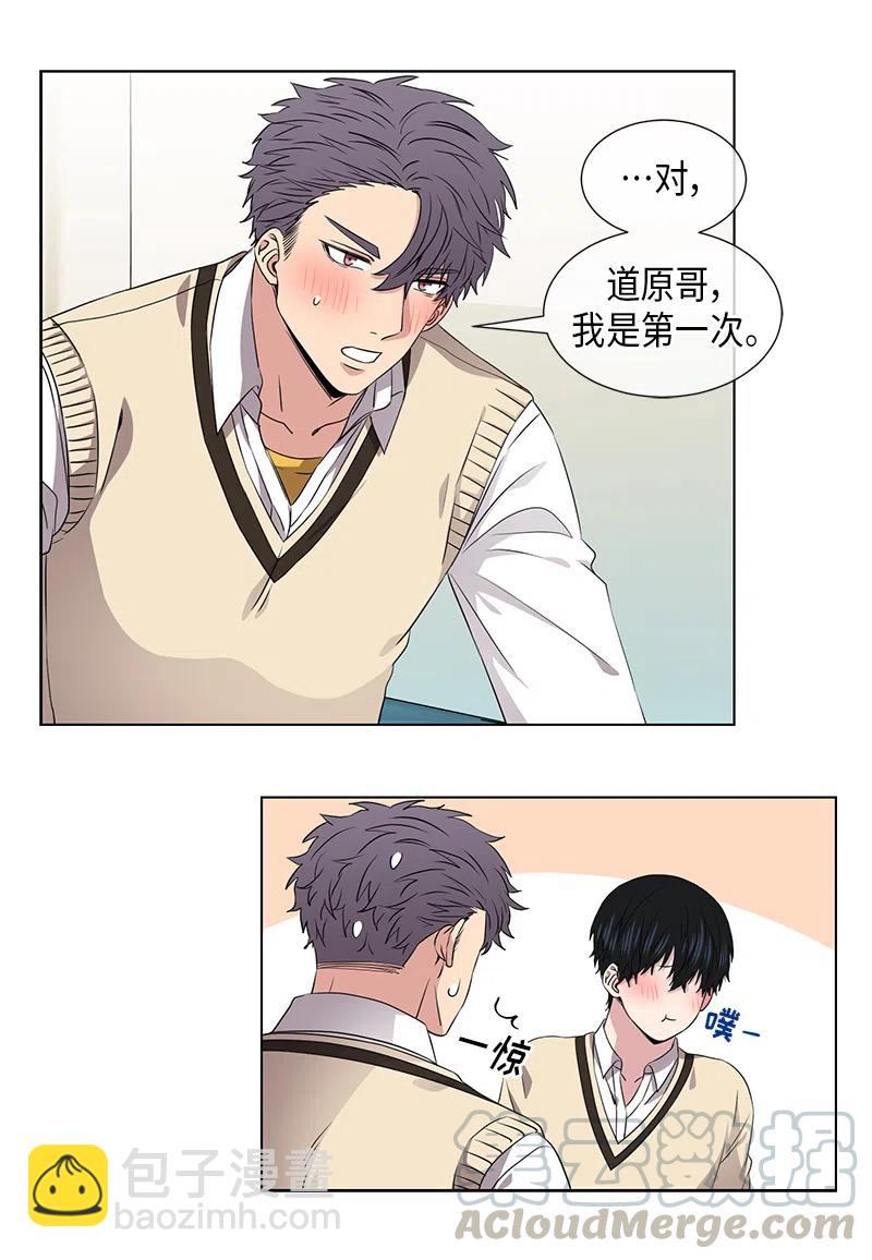 《从无到有》第49话 第7页