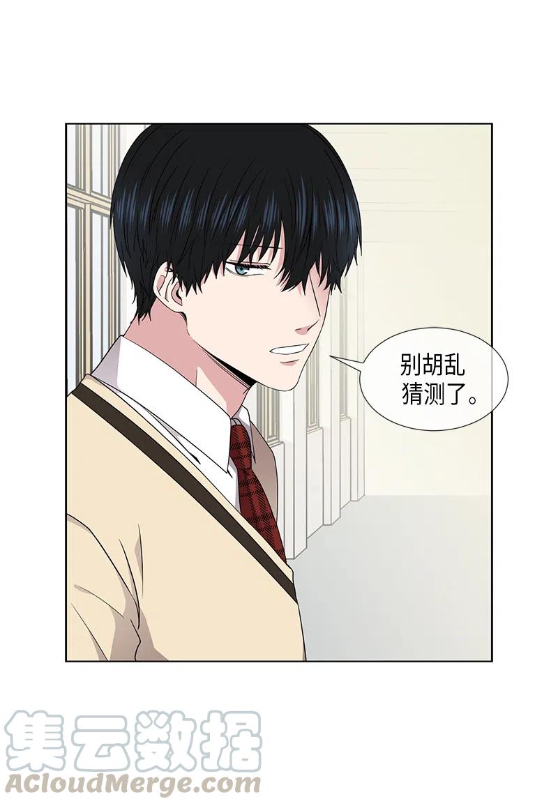《从无到有》第52话 第3页
