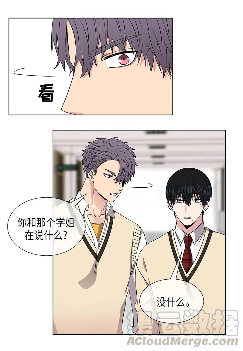 《从无到有》第52话 第7页