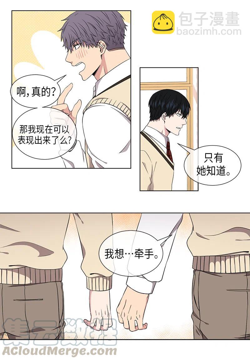 《从无到有》第52话 第9页
