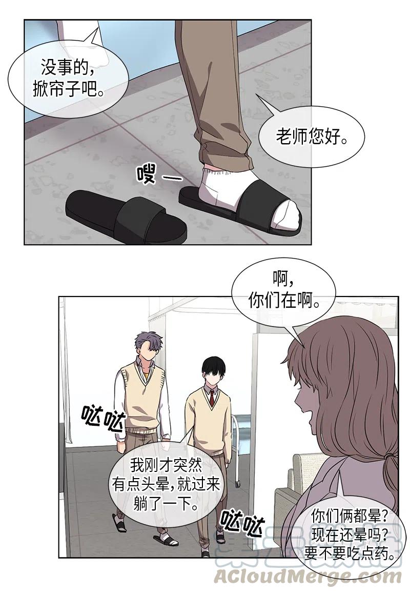《从无到有》第49话 第11页