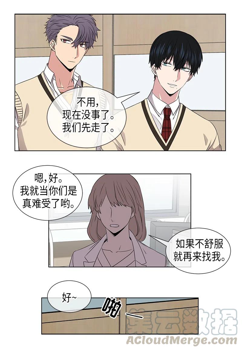 《从无到有》第49话 第12页