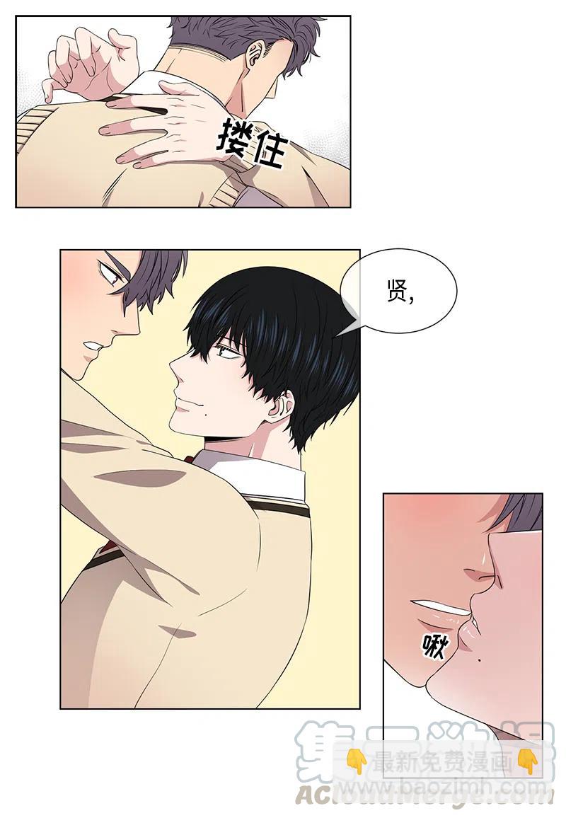 《从无到有》第49话 第3页
