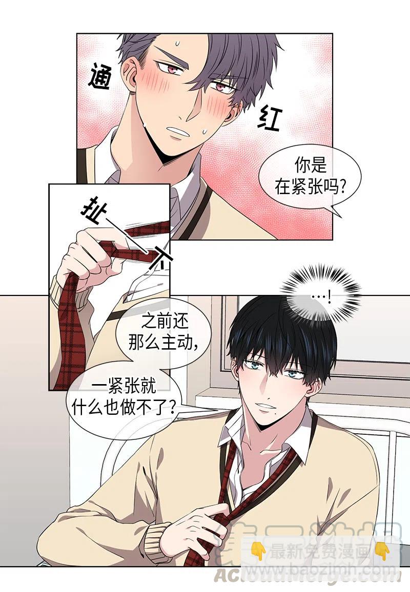 《从无到有》第49话 第5页