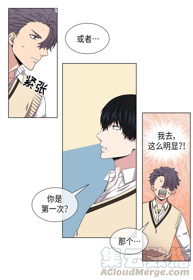 《从无到有》第49话 第6页