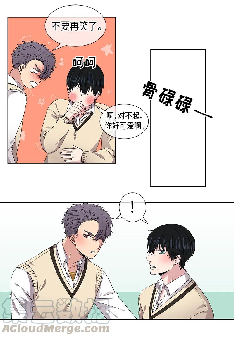 《从无到有》第49话 第9页