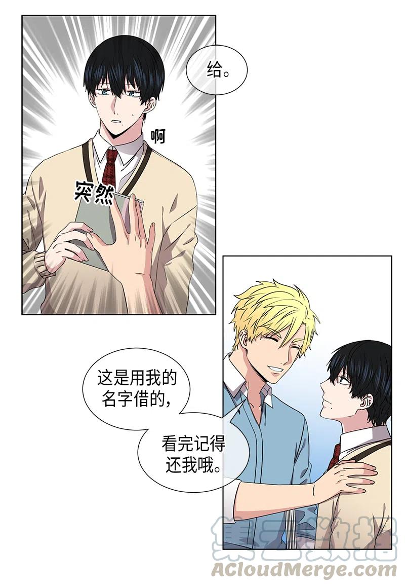 《从无到有》第50话 第11页