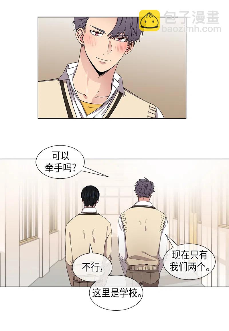《从无到有》第50话 第6页