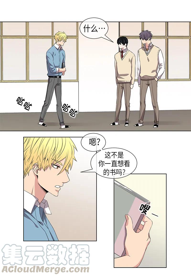 《从无到有》第50话 第9页