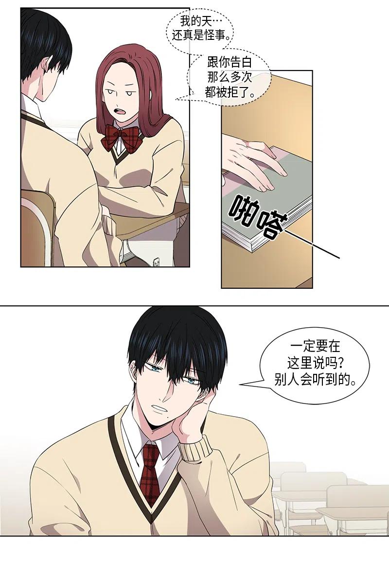 《从无到有》第51话 第10页