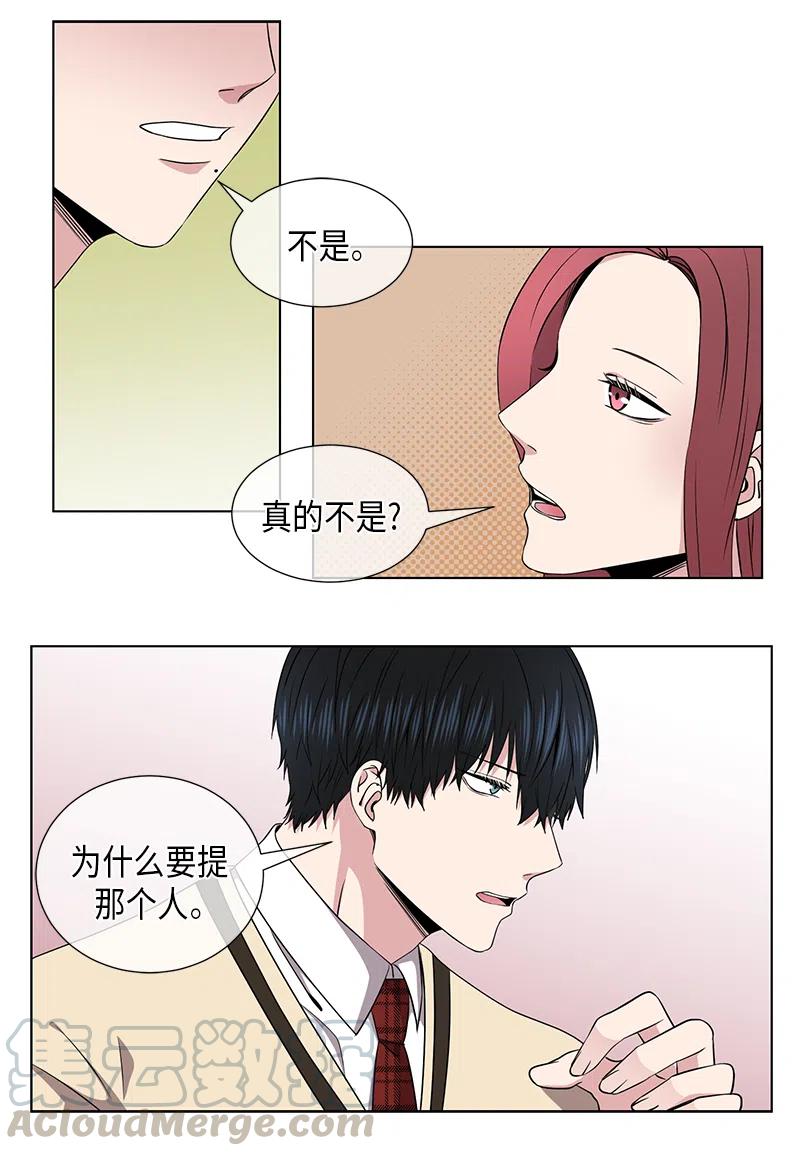 《从无到有》第51话 第13页