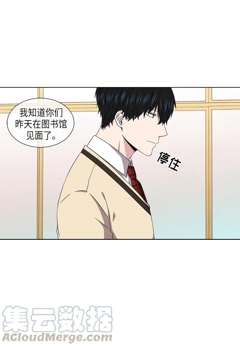 《从无到有》第51话 第15页