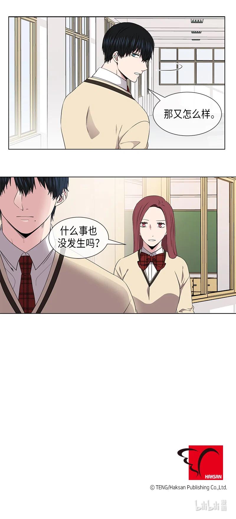 《从无到有》第51话 第16页