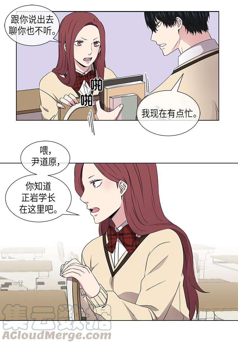 《从无到有》第51话 第11页