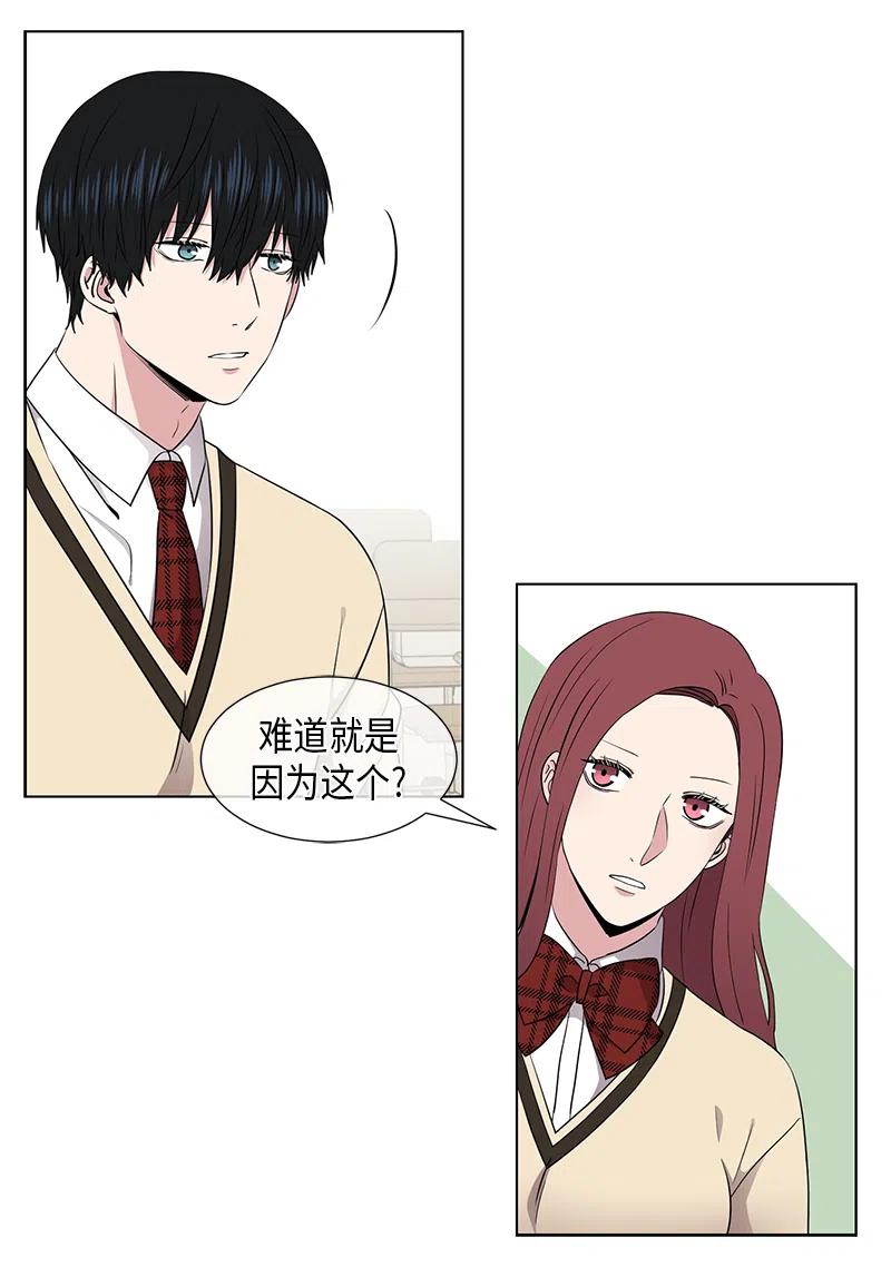 《从无到有》第51话 第12页