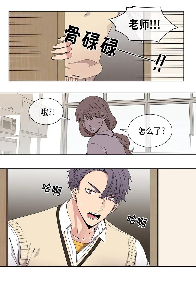 《从无到有》第51话 第4页