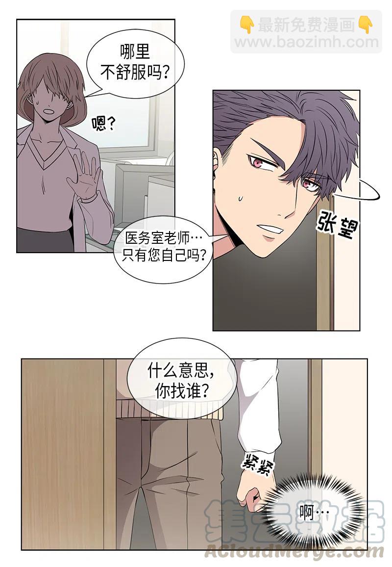 《从无到有》第51话 第5页