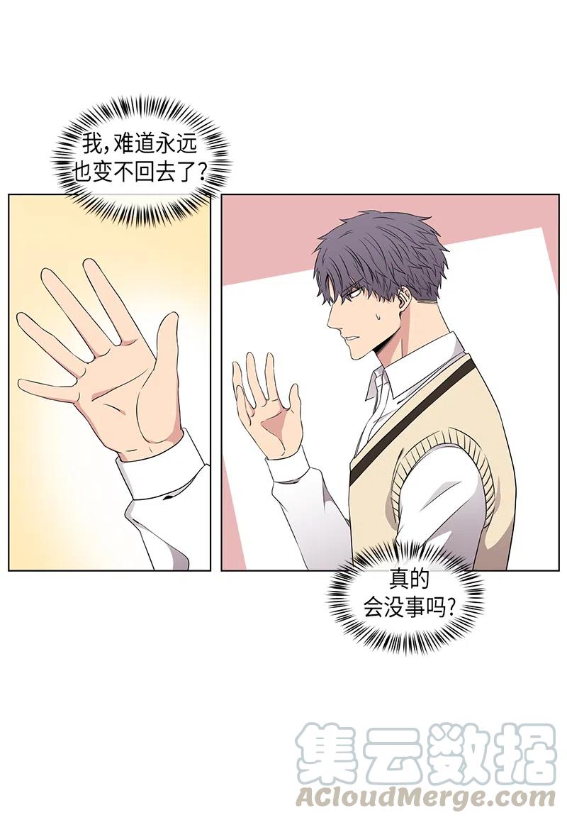《从无到有》第51话 第7页