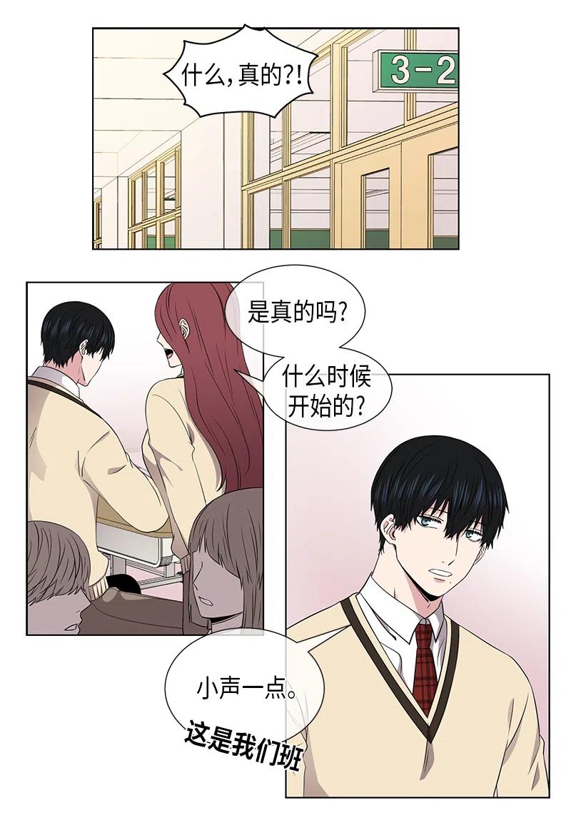 《从无到有》第51话 第8页