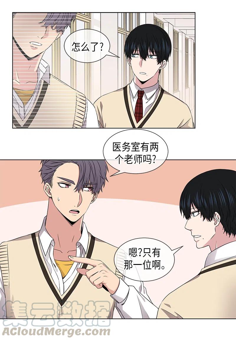 《从无到有》第50话 第1页