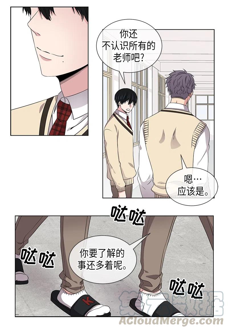 《从无到有》第50话 第3页