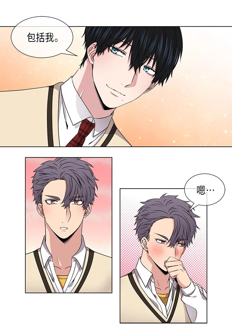 《从无到有》第50话 第4页