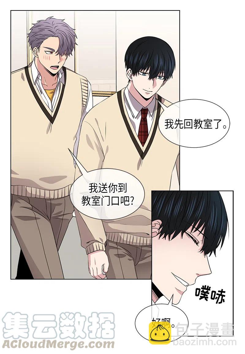 《从无到有》第50话 第5页