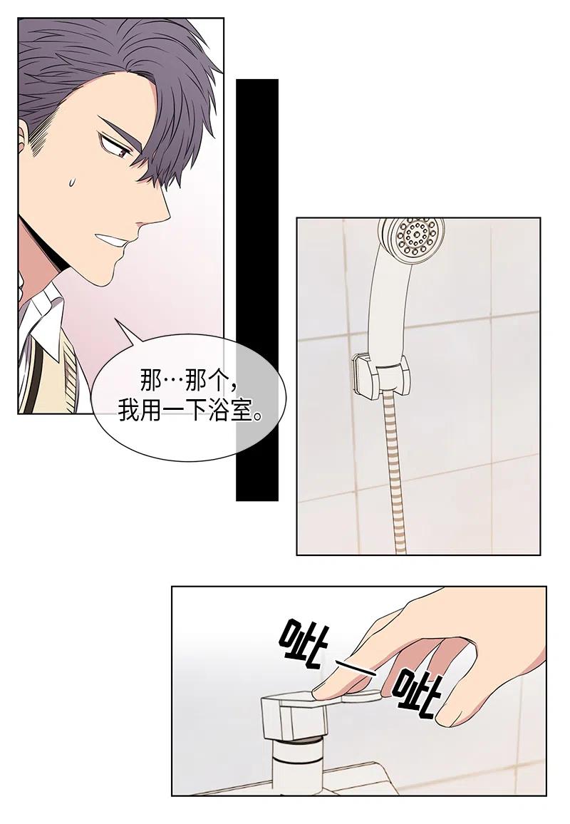 《从无到有》第53话 第14页