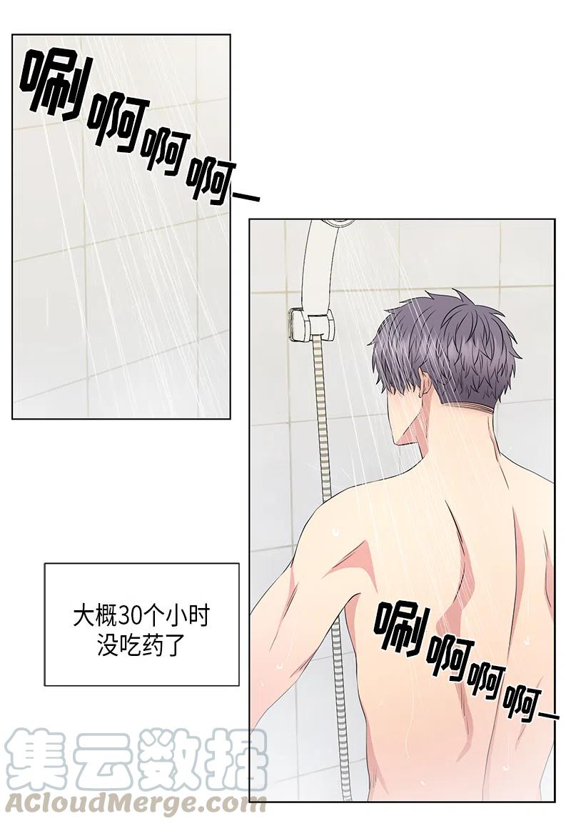 《从无到有》第53话 第15页