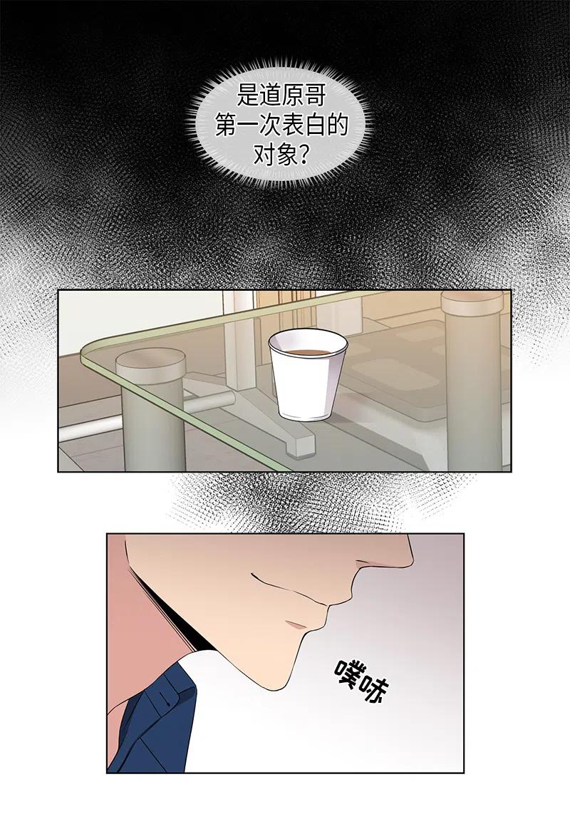 《从无到有》第56话 第14页