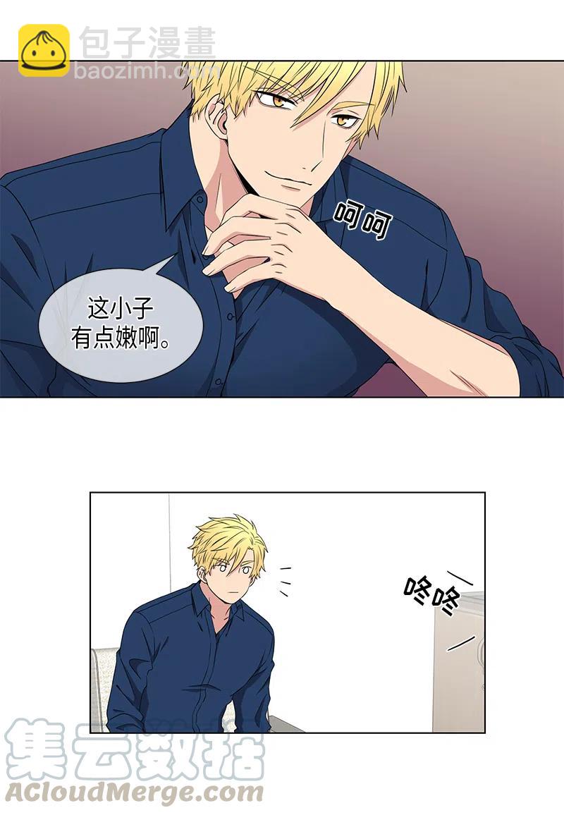 《从无到有》第56话 第15页
