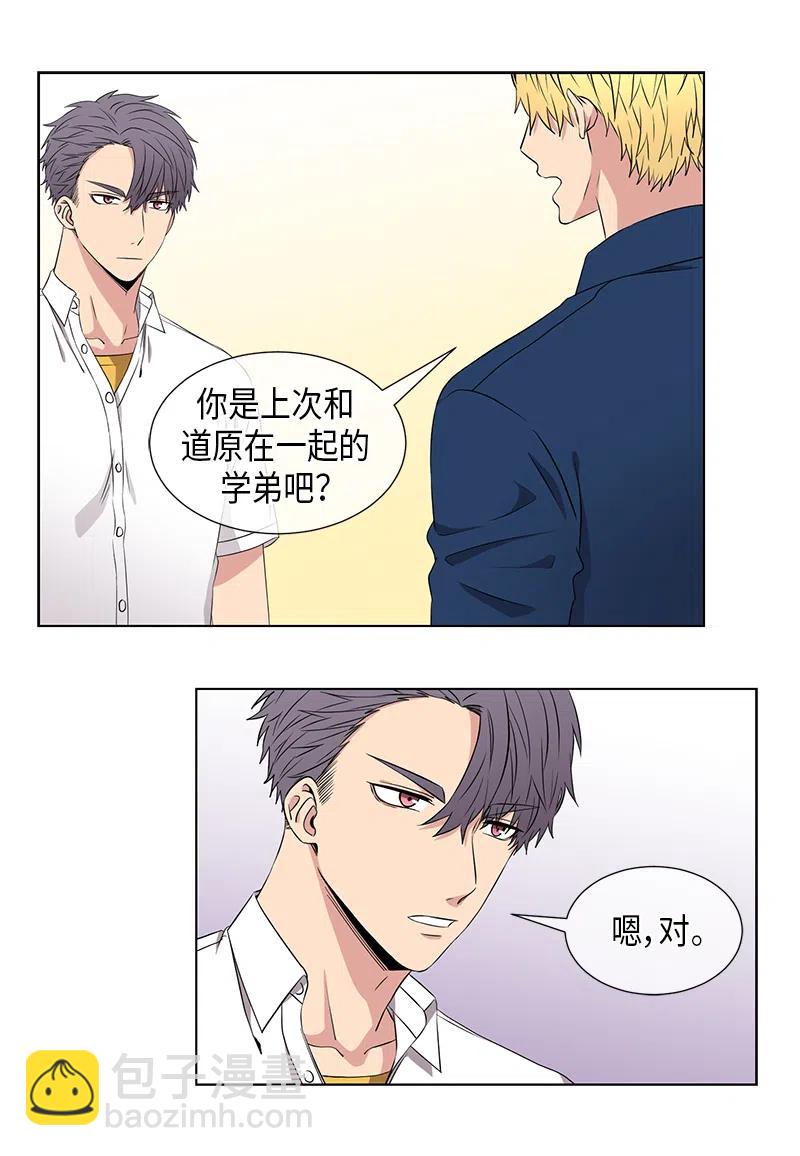 《从无到有》第56话 第2页