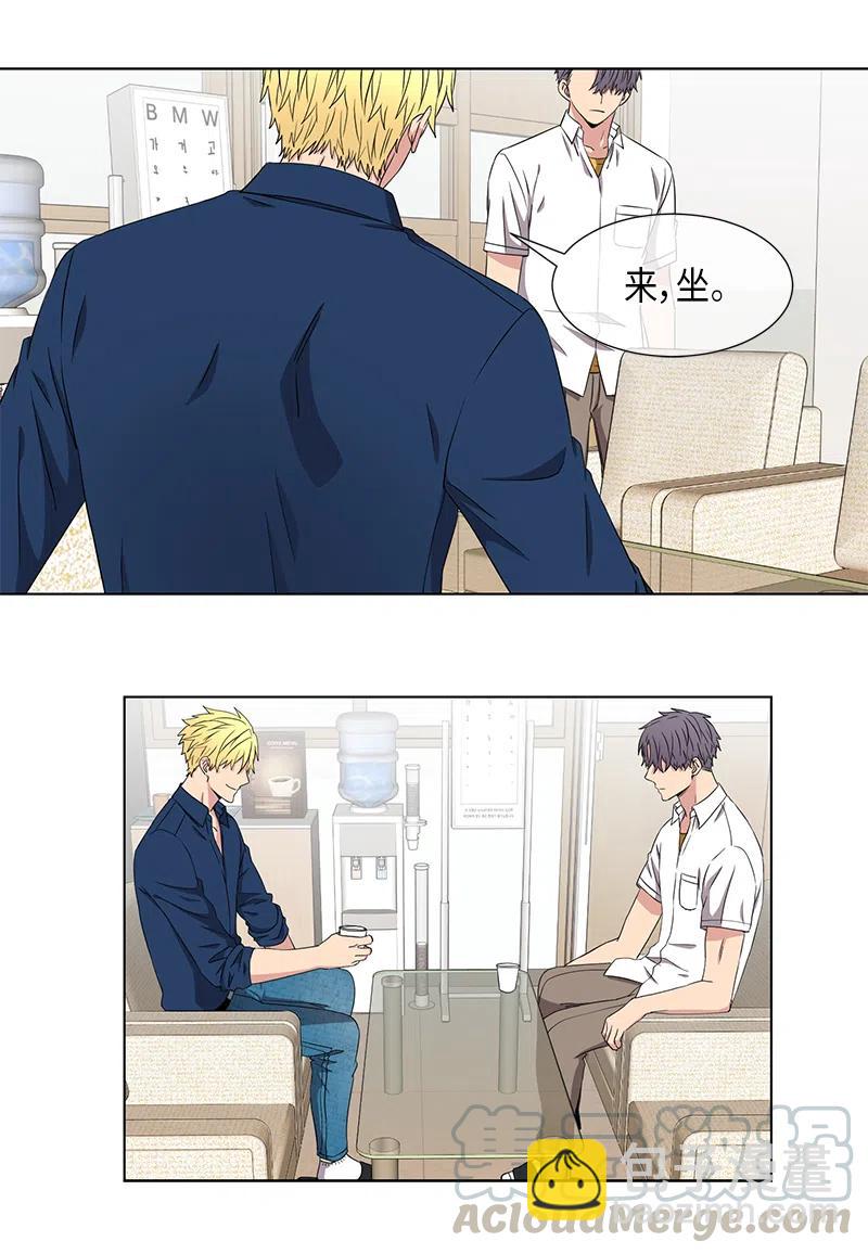 《从无到有》第56话 第3页