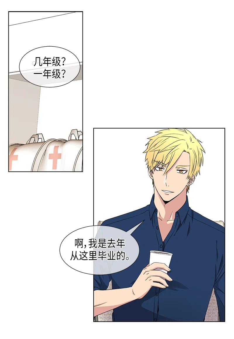 《从无到有》第56话 第4页