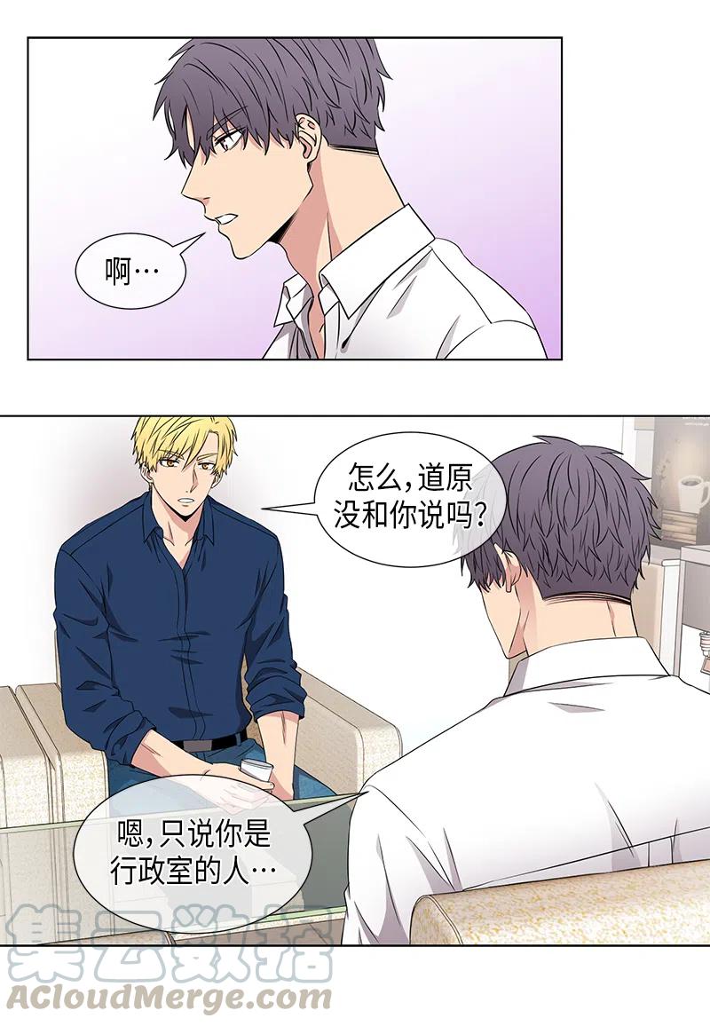 《从无到有》第56话 第5页