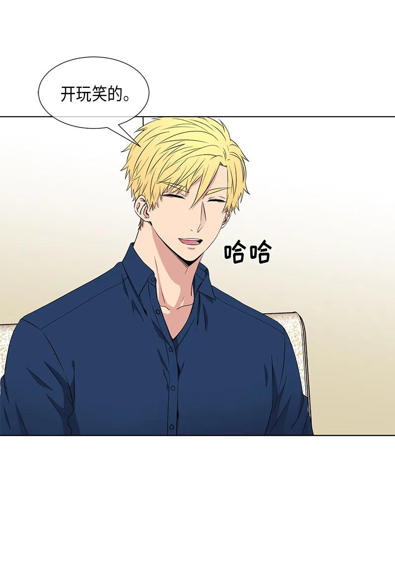 《从无到有》第56话 第8页