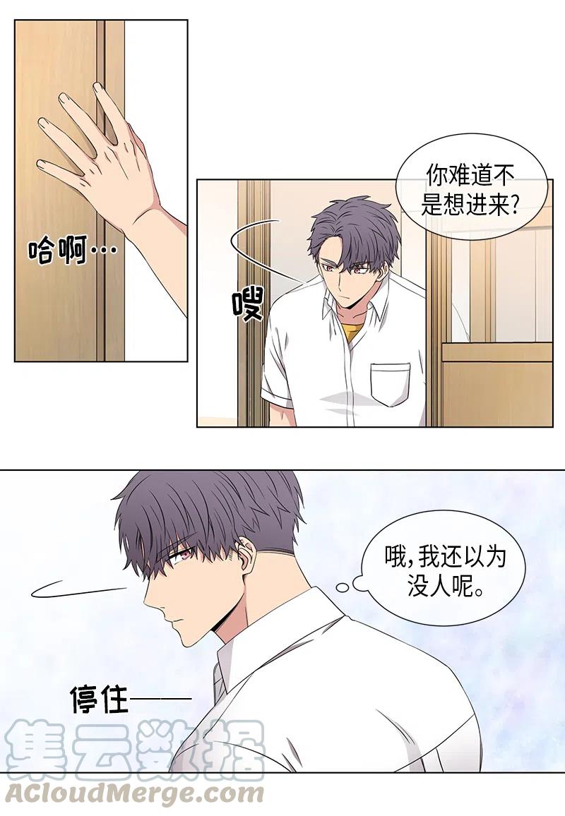 《从无到有》第55话 第12页
